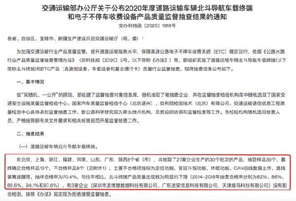 如何避免北斗掉线