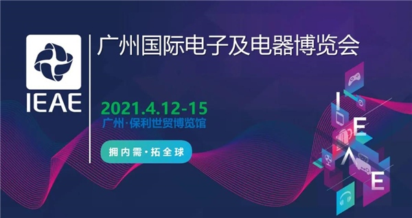 展会速递丨Flyaudio飞歌IEAE展会首日小歌电动惊艳亮相