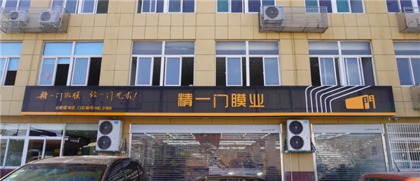 匠筑·精一门人以标准树标杆以客户满意为第一追求精一门合肥瑶海店专访